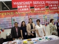 2017 Japan Marketing Mission 363