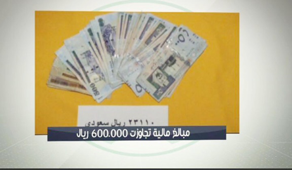 SR600,000 in cash seized from one of the terror cells. — SPA